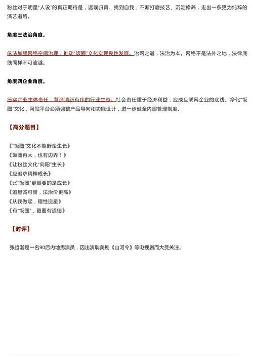 对于吃瓜群众的看法作文,旁观者的视角与时代变迁