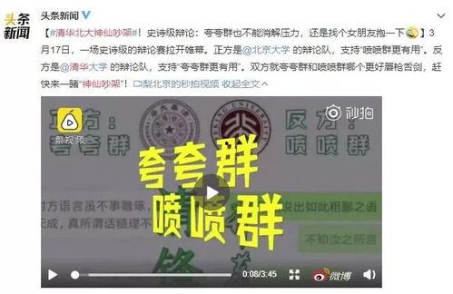 吃瓜群众属于哪类群体,网络时代下的围观者群体画像