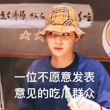 发型吃瓜群众,吃瓜群众眼中的时尚风向标