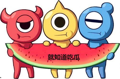 吃瓜群众都是哪个地方的,吃瓜群众究竟来自何方?