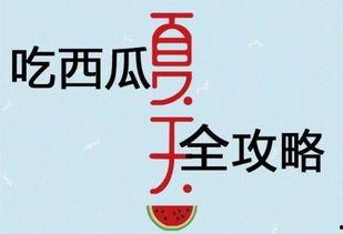 还是安心做吃瓜的群众吧,旁观者的智慧与选择