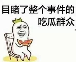 福的吃瓜群众,揭秘吃瓜群众的福地生活