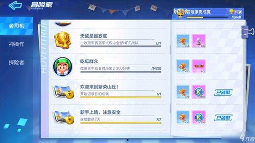 天谕吃瓜群众称号在哪看,揭秘“天谕吃瓜群众”称号背后的观看秘籍